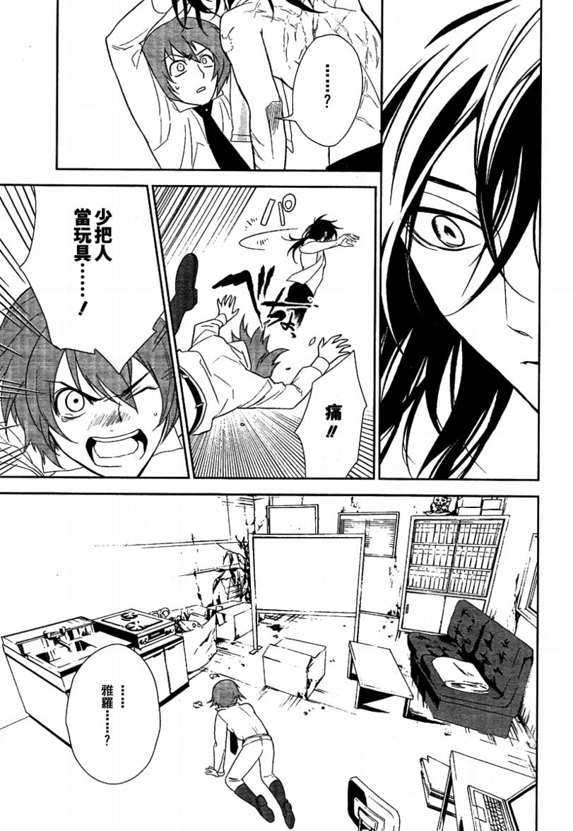 DI[E]CE韩漫全集-第25话无删减无遮挡章节图片 
