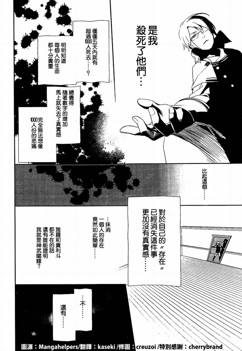 DI[E]CE韩漫全集-第25话无删减无遮挡章节图片 