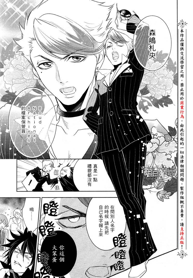 DI[E]CE韩漫全集-第26话无删减无遮挡章节图片 