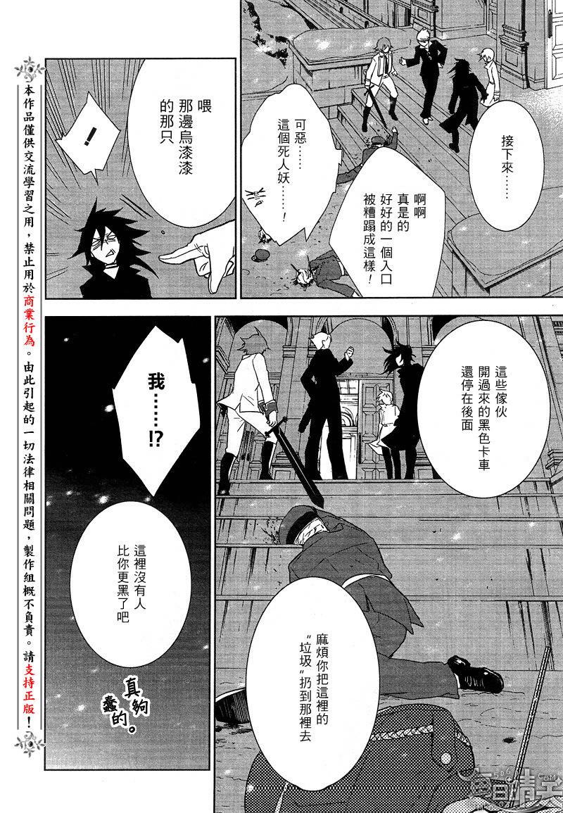 DI[E]CE韩漫全集-第26话无删减无遮挡章节图片 