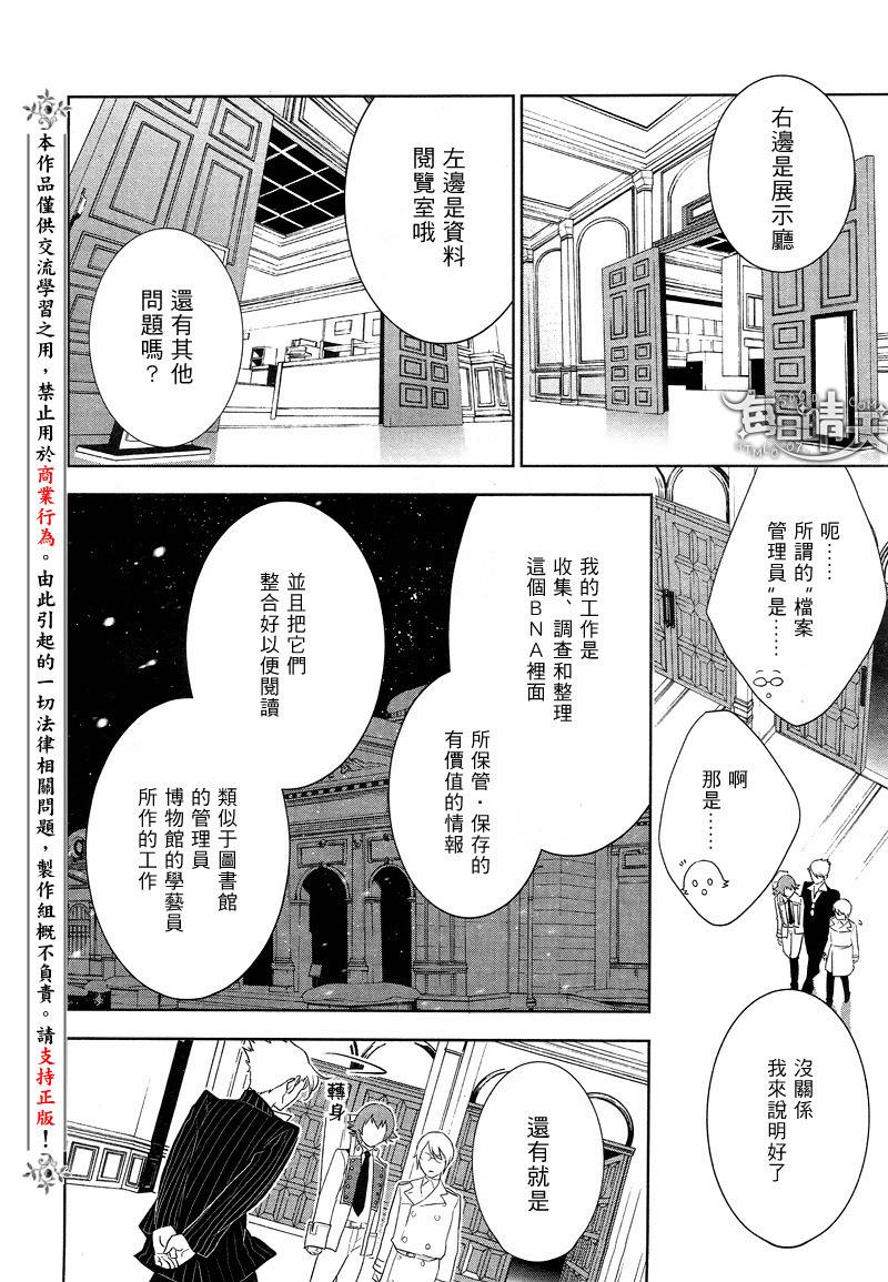 DI[E]CE韩漫全集-第26话无删减无遮挡章节图片 