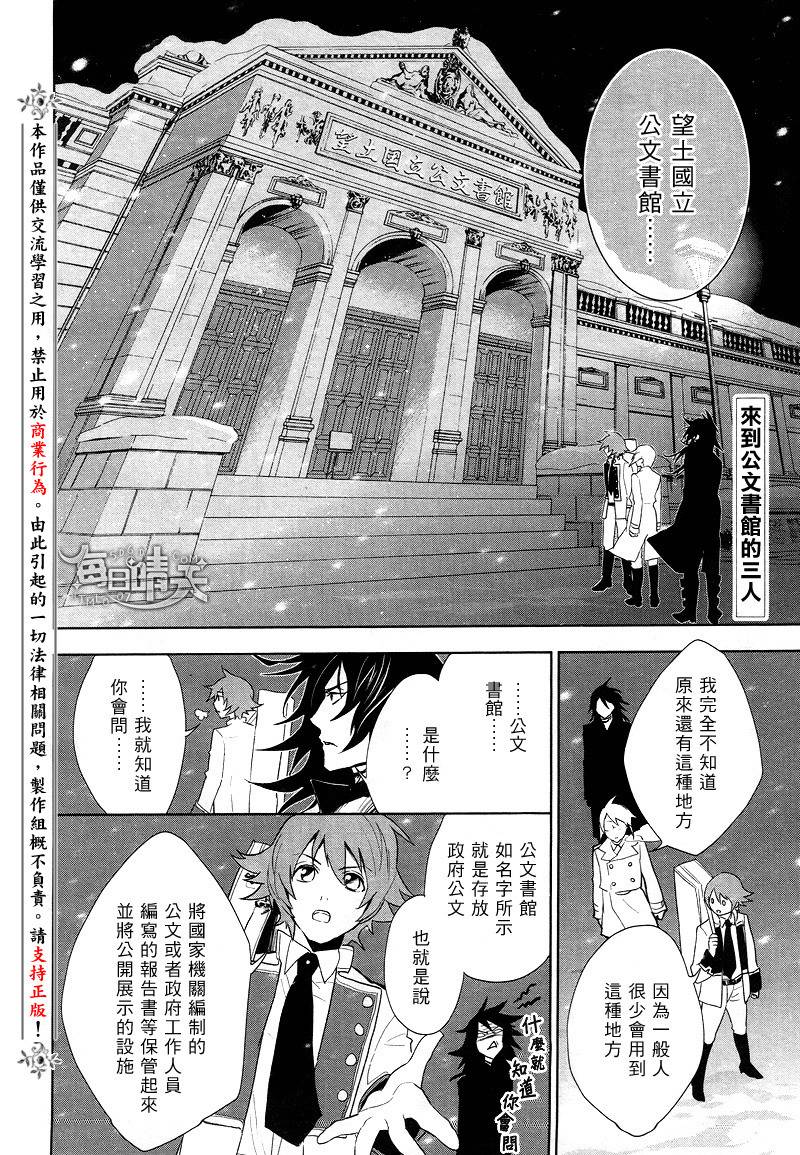 DI[E]CE韩漫全集-第26话无删减无遮挡章节图片 