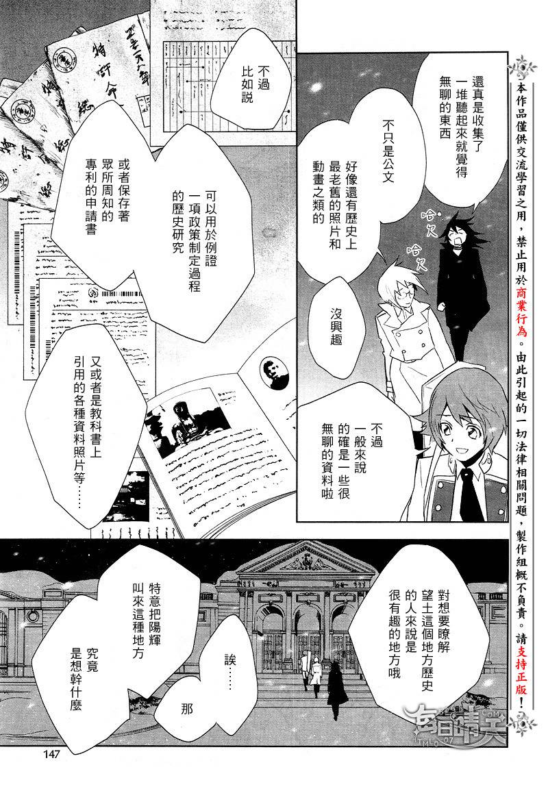 DI[E]CE韩漫全集-第26话无删减无遮挡章节图片 
