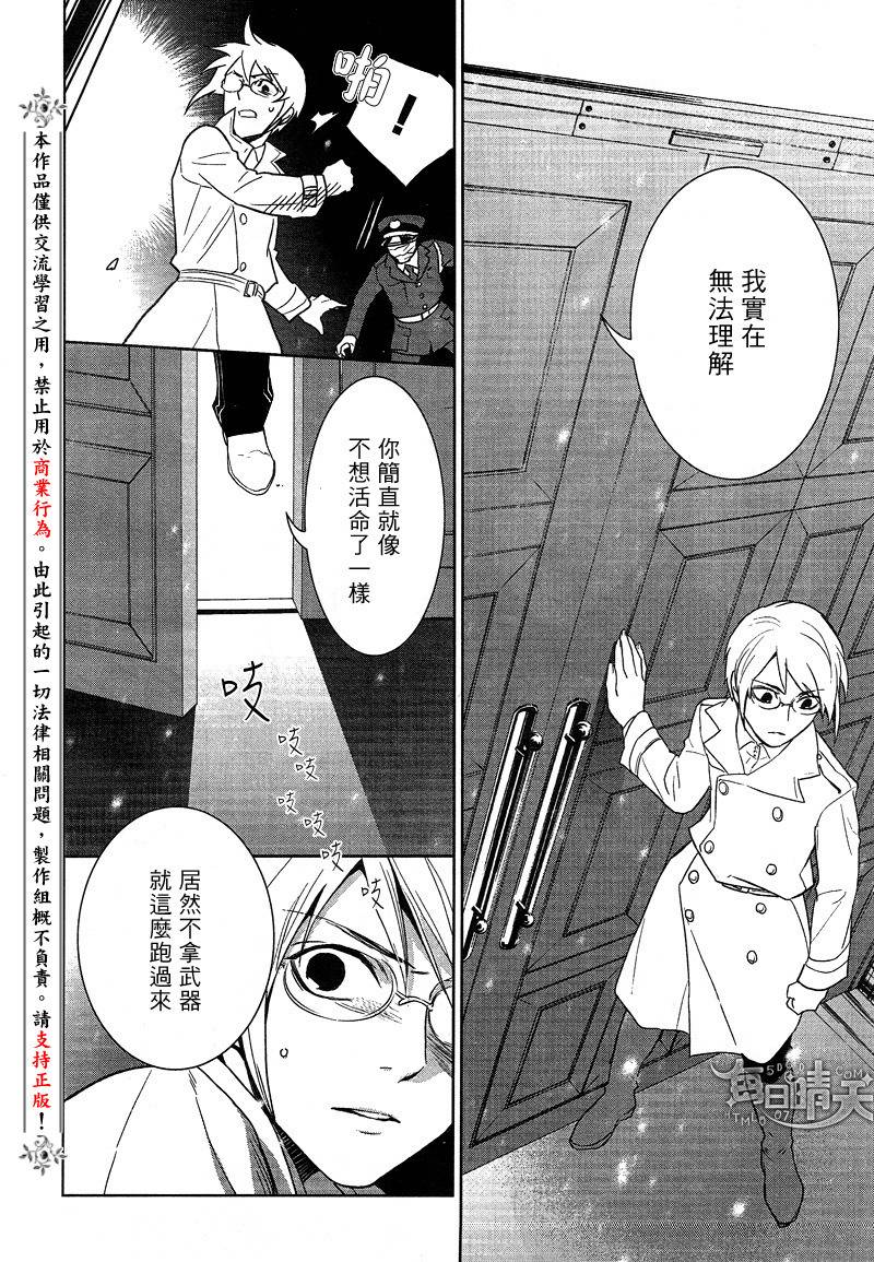 DI[E]CE韩漫全集-第26话无删减无遮挡章节图片 