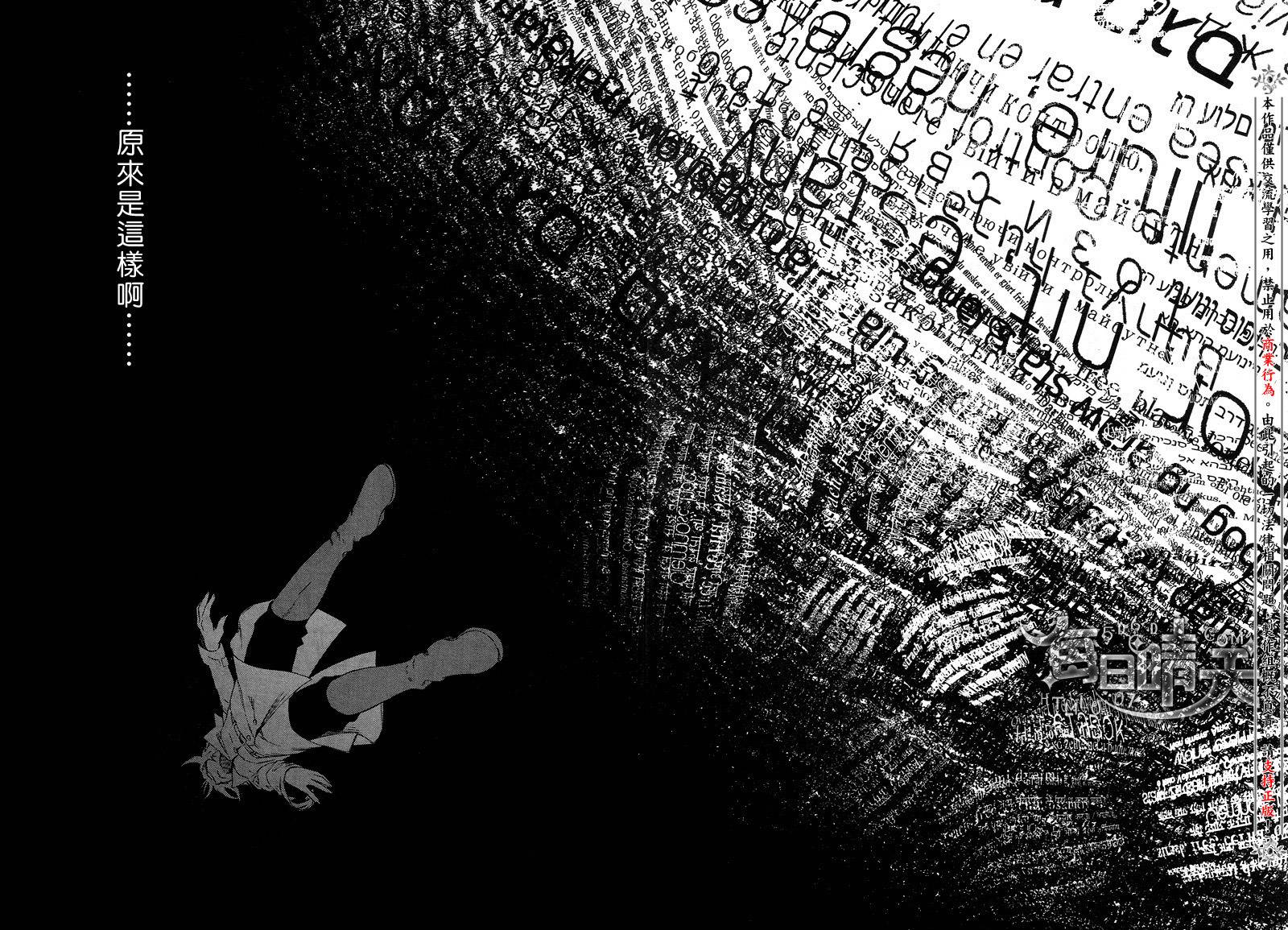 DI[E]CE韩漫全集-第27话无删减无遮挡章节图片 