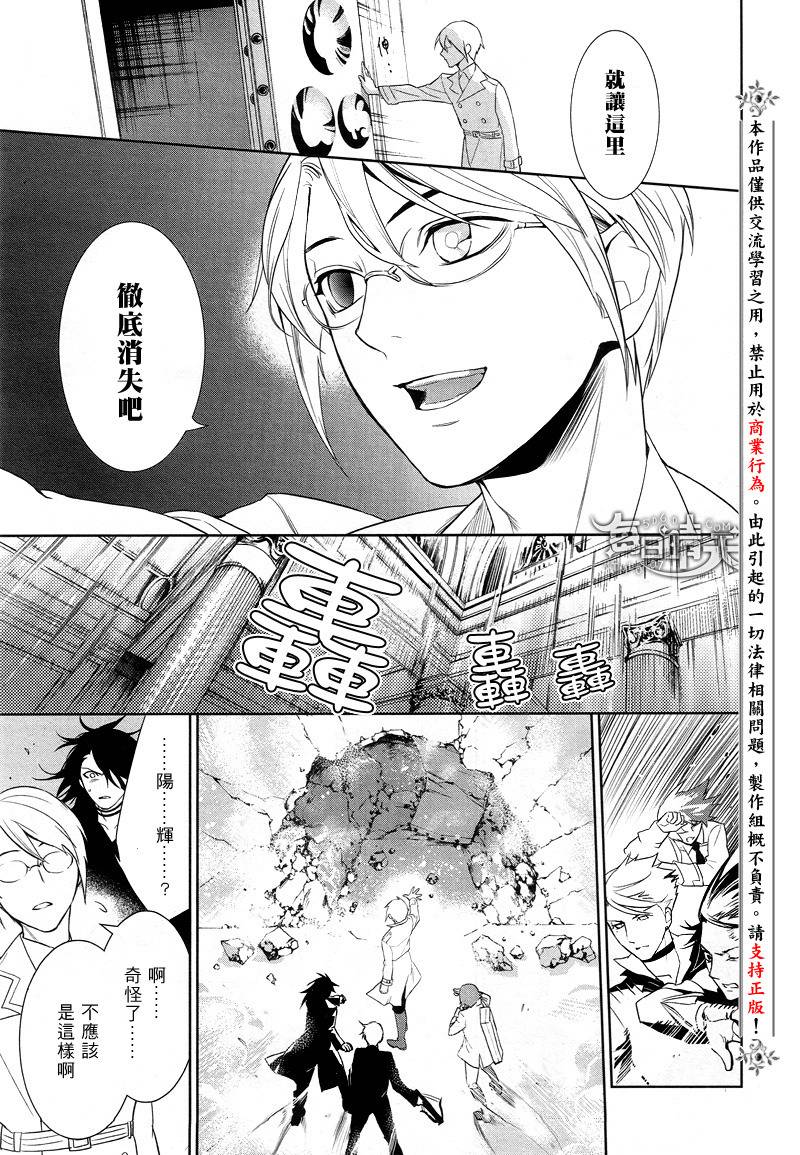 DI[E]CE韩漫全集-第27话无删减无遮挡章节图片 