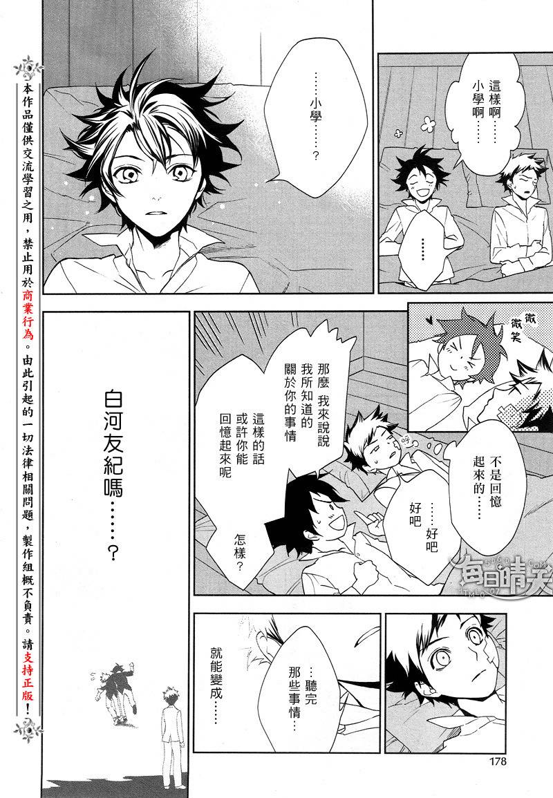 DI[E]CE韩漫全集-第27话无删减无遮挡章节图片 