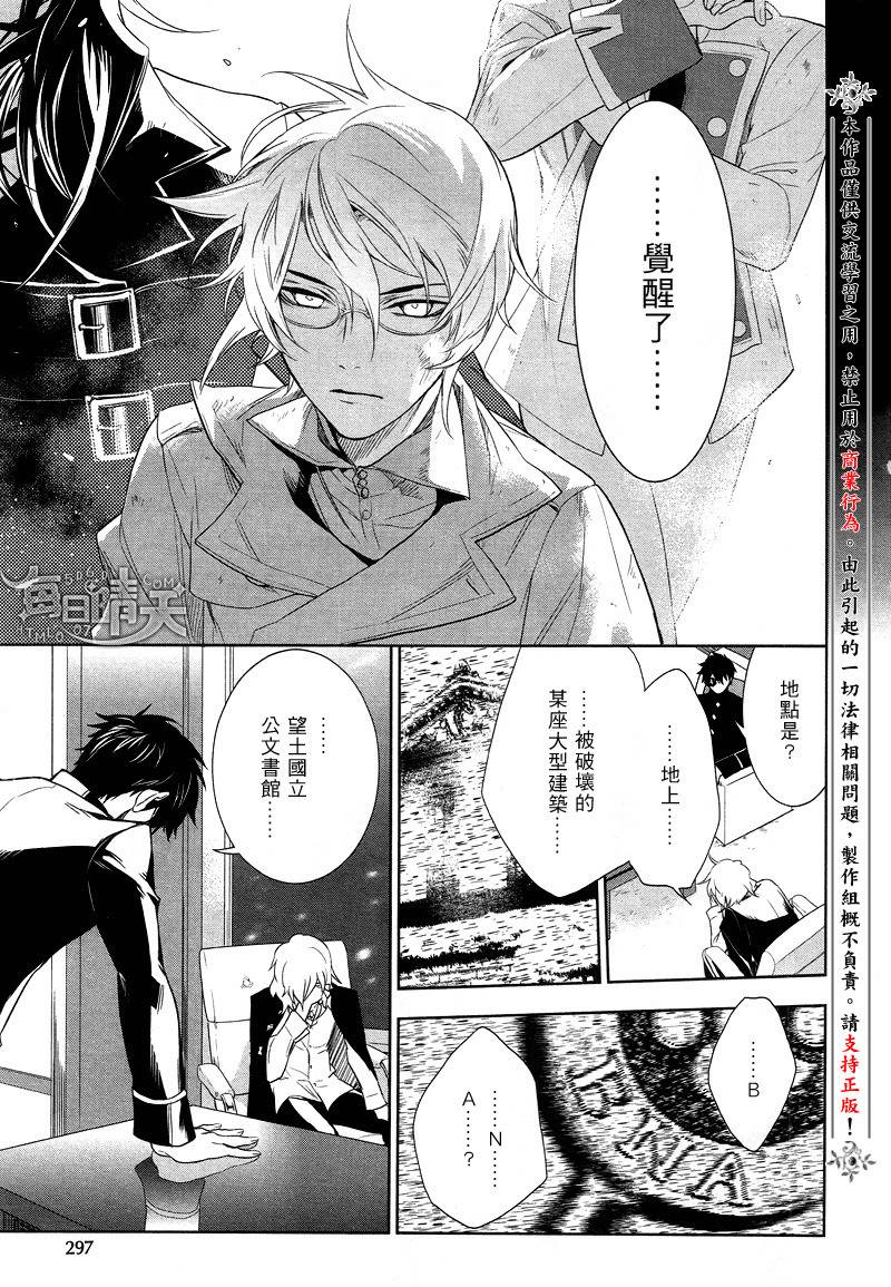 DI[E]CE韩漫全集-第28话无删减无遮挡章节图片 