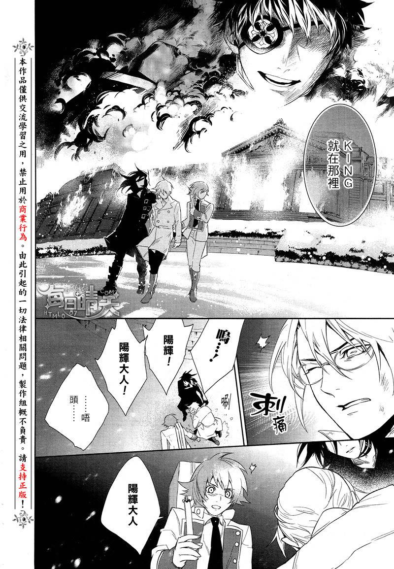DI[E]CE韩漫全集-第28话无删减无遮挡章节图片 