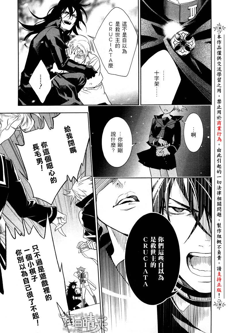 DI[E]CE韩漫全集-第28话无删减无遮挡章节图片 