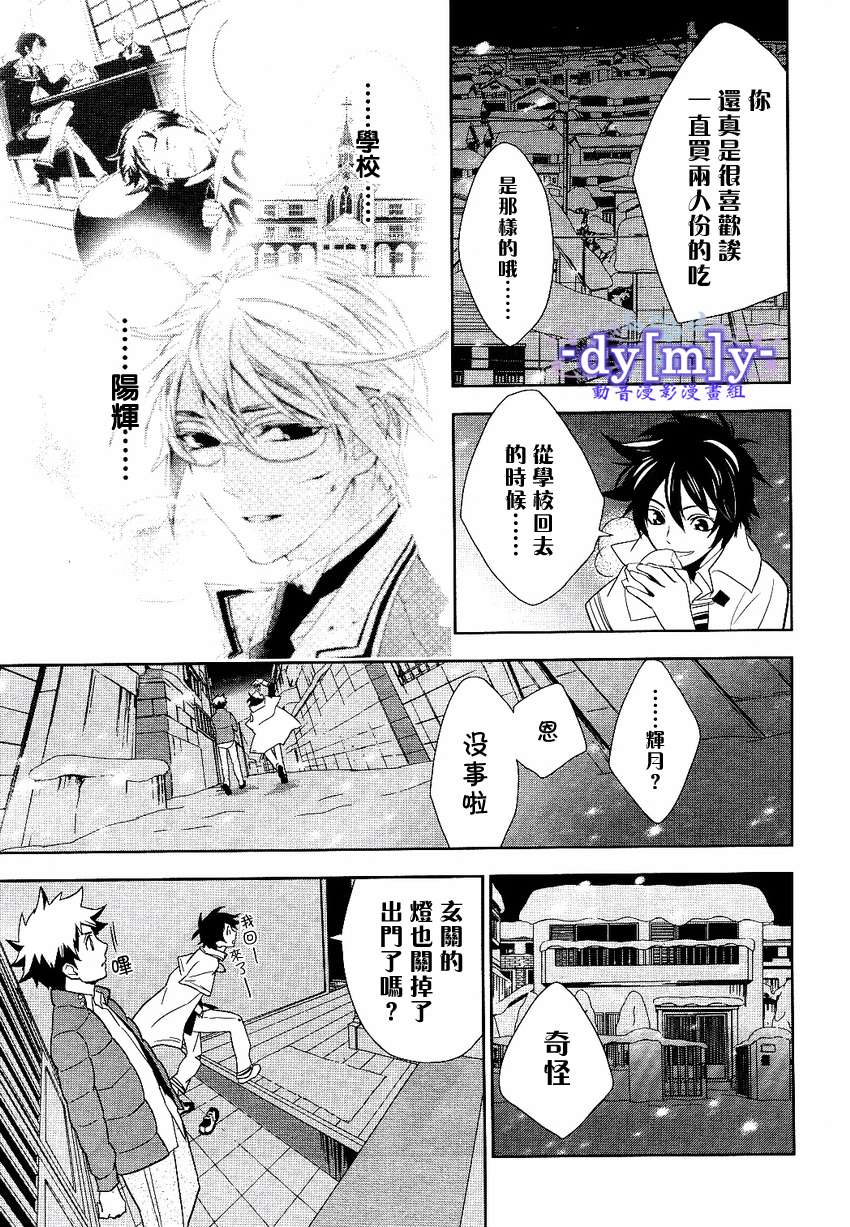 DI[E]CE韩漫全集-第29话无删减无遮挡章节图片 
