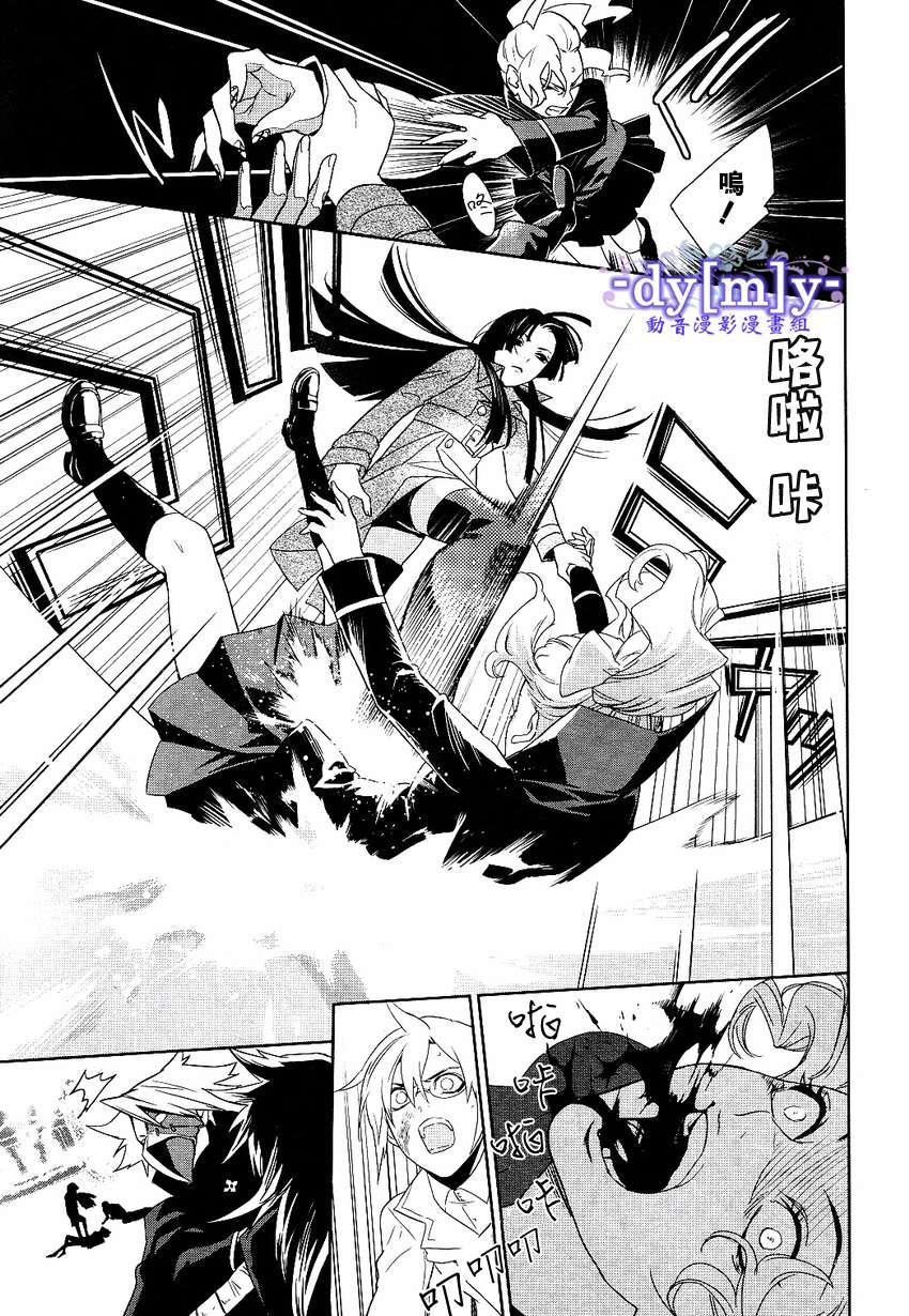 DI[E]CE韩漫全集-第29话无删减无遮挡章节图片 