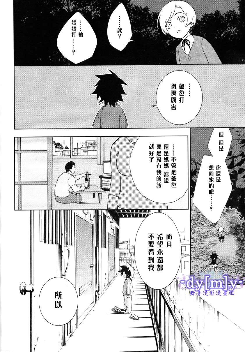 DI[E]CE韩漫全集-第30话无删减无遮挡章节图片 
