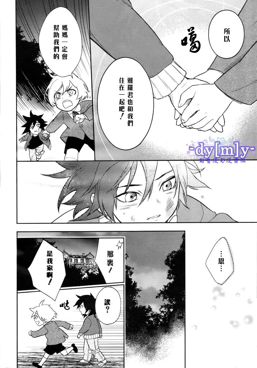 DI[E]CE韩漫全集-第30话无删减无遮挡章节图片 