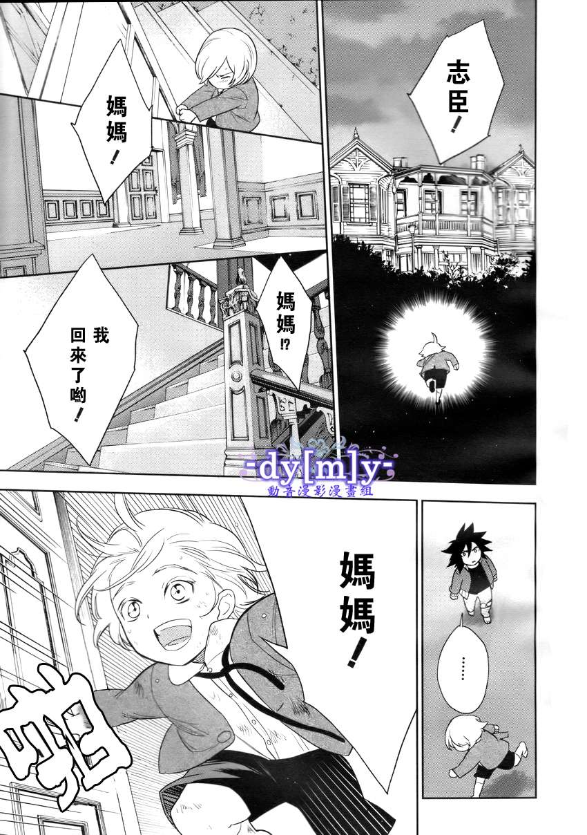 DI[E]CE韩漫全集-第30话无删减无遮挡章节图片 