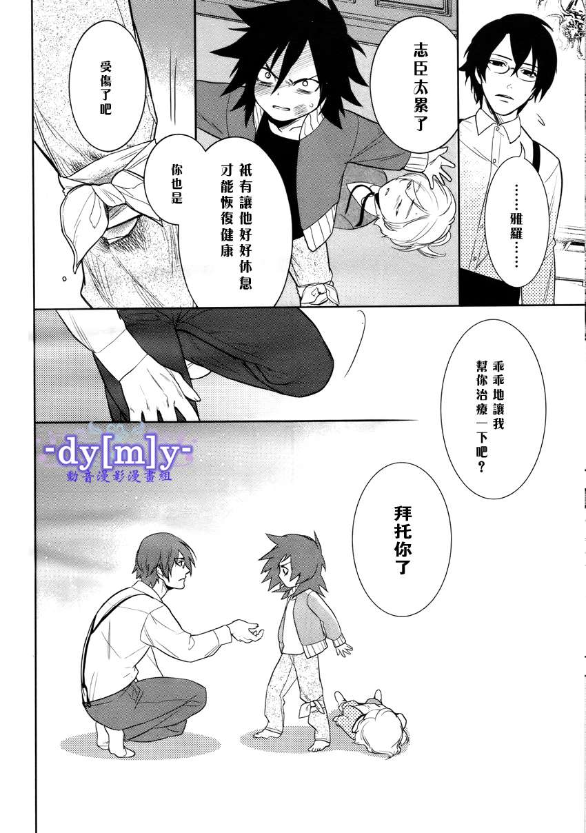 DI[E]CE韩漫全集-第30话无删减无遮挡章节图片 