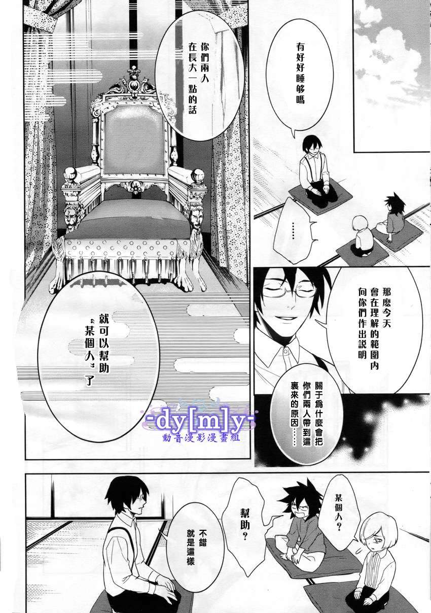 DI[E]CE韩漫全集-第30话无删减无遮挡章节图片 