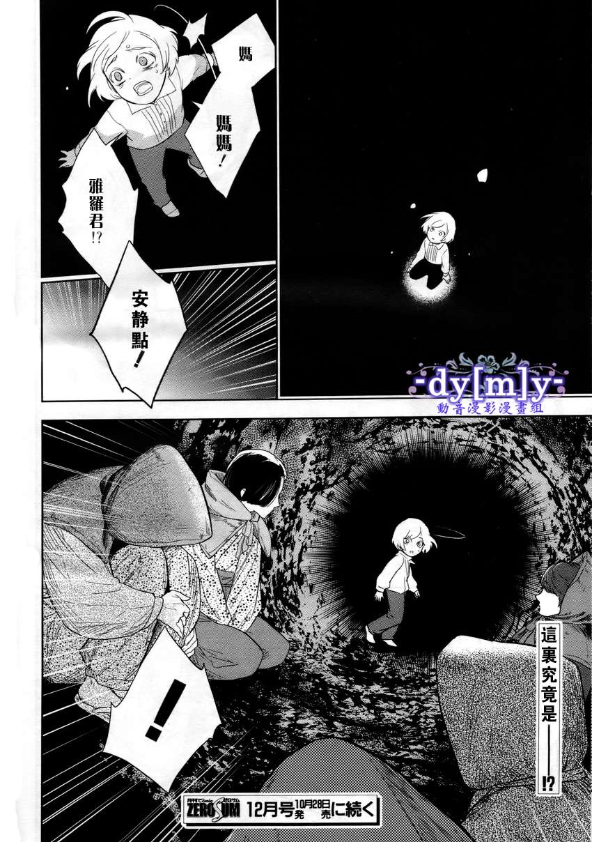 DI[E]CE韩漫全集-第30话无删减无遮挡章节图片 