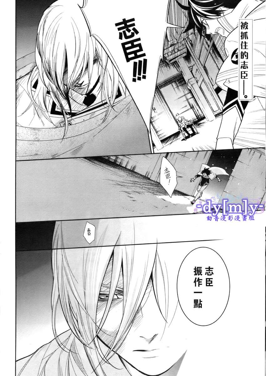 DI[E]CE韩漫全集-第30话无删减无遮挡章节图片 