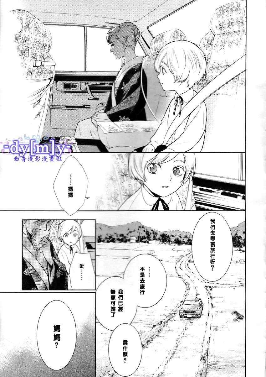 DI[E]CE韩漫全集-第30话无删减无遮挡章节图片 