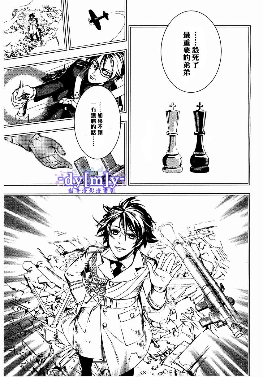 DI[E]CE韩漫全集-第31话无删减无遮挡章节图片 