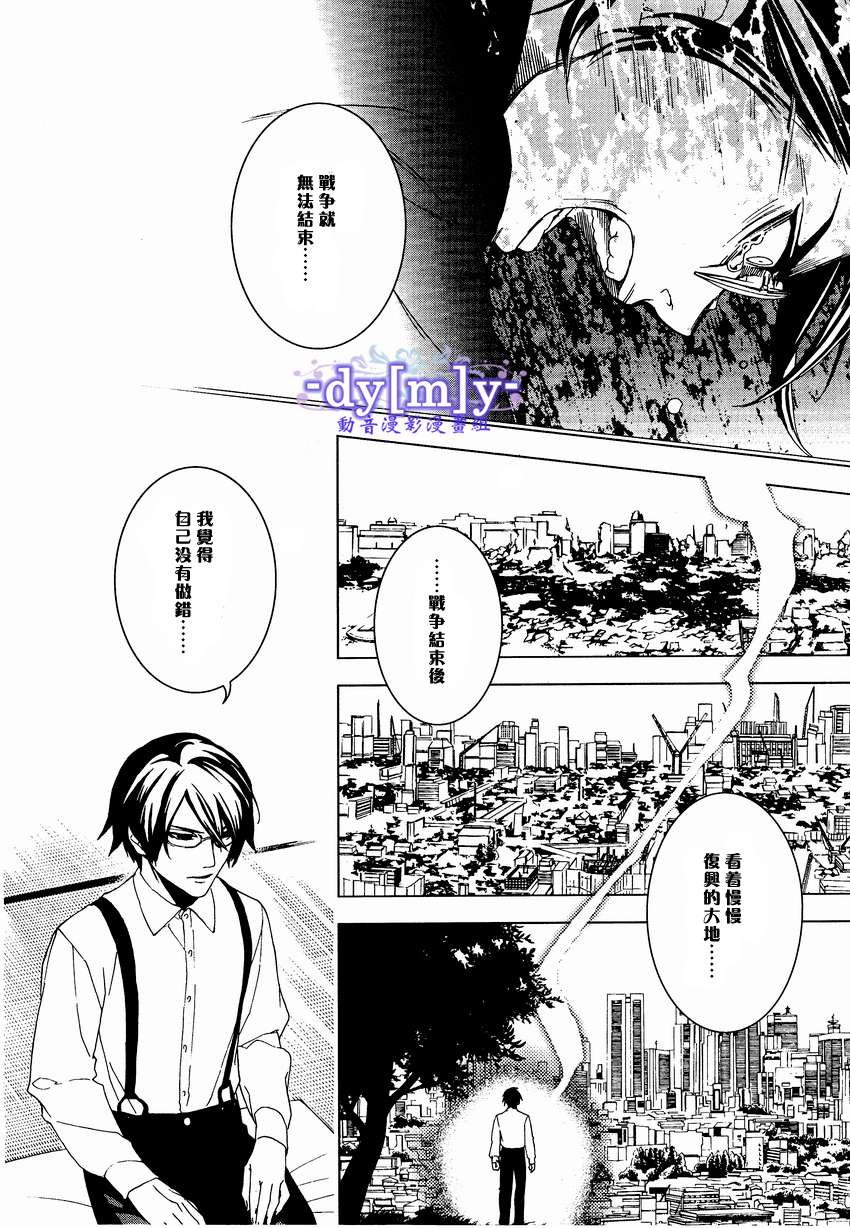 DI[E]CE韩漫全集-第31话无删减无遮挡章节图片 