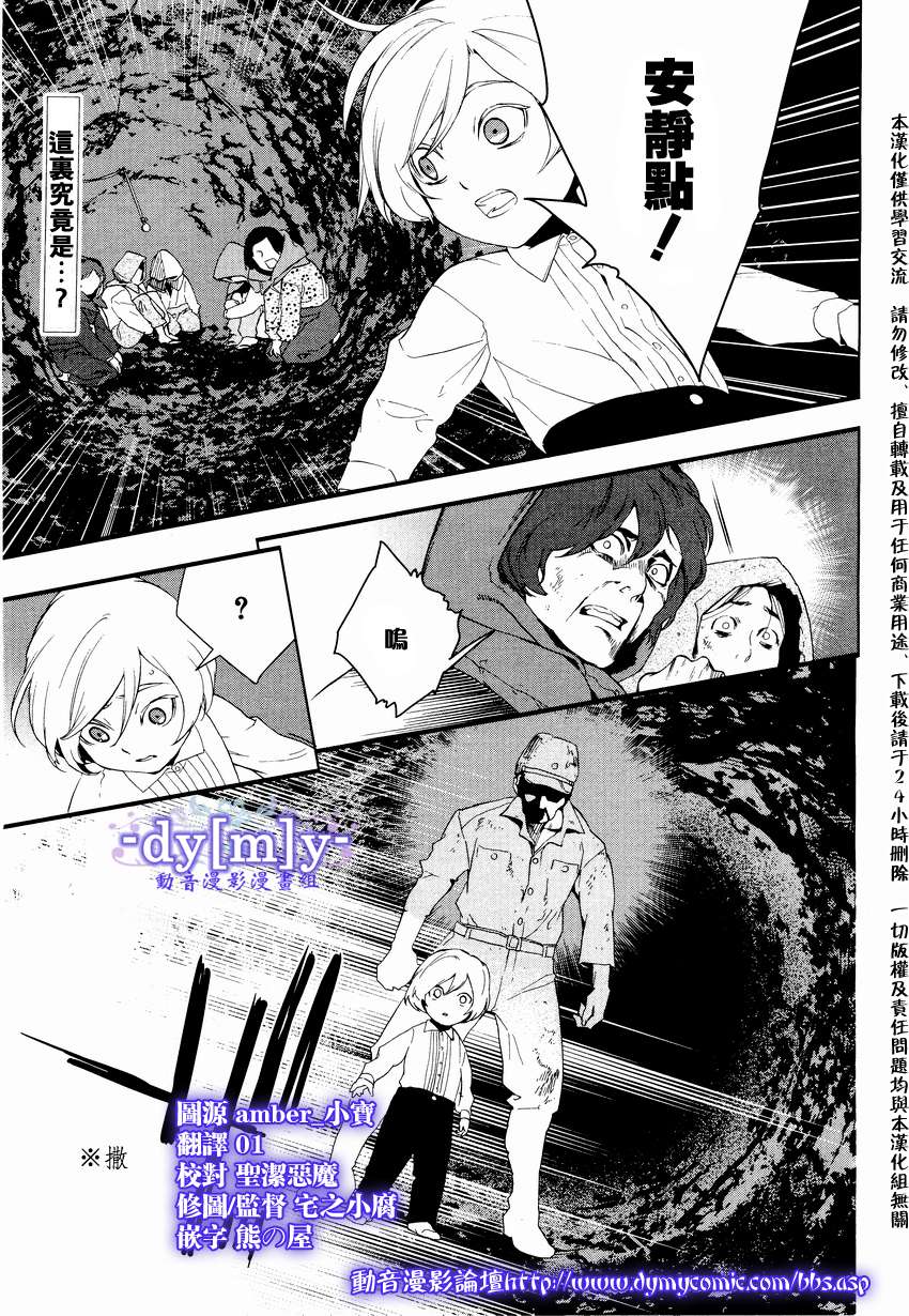 DI[E]CE韩漫全集-第31话无删减无遮挡章节图片 