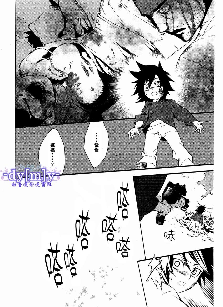 DI[E]CE韩漫全集-第31话无删减无遮挡章节图片 