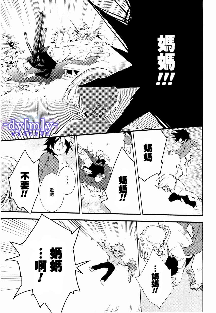 DI[E]CE韩漫全集-第31话无删减无遮挡章节图片 