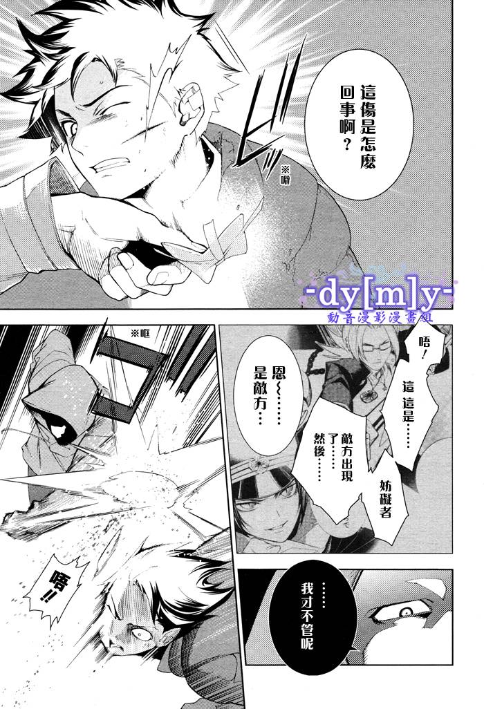 DI[E]CE韩漫全集-第32话无删减无遮挡章节图片 