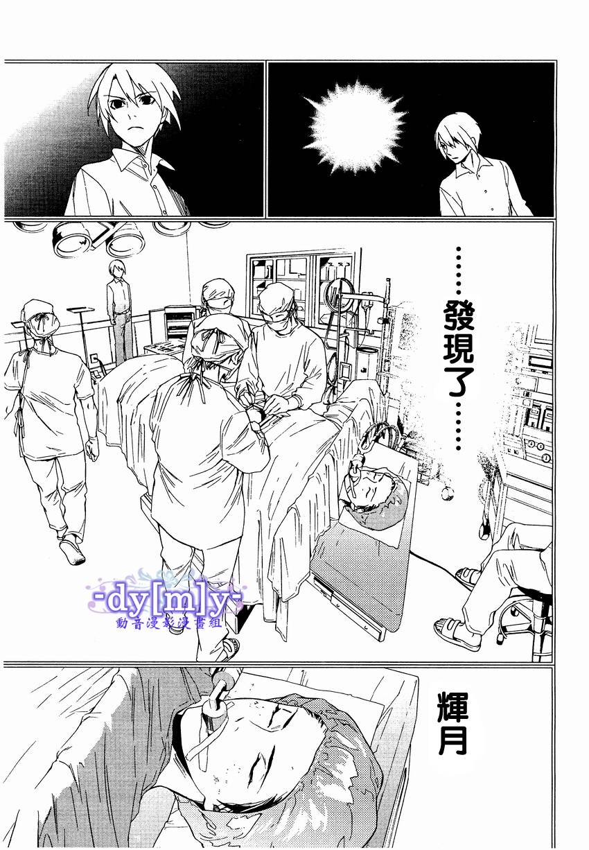DI[E]CE韩漫全集-第33话无删减无遮挡章节图片 