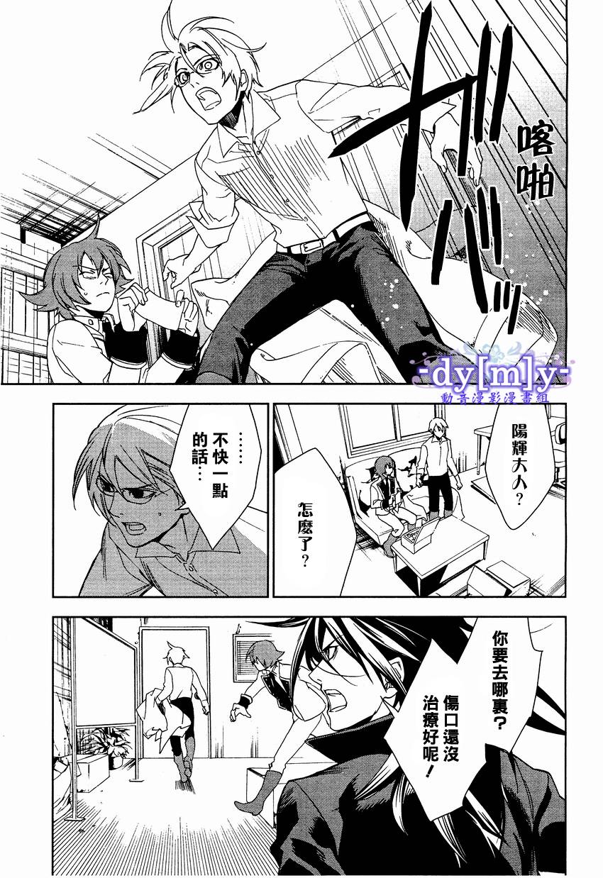 DI[E]CE韩漫全集-第33话无删减无遮挡章节图片 