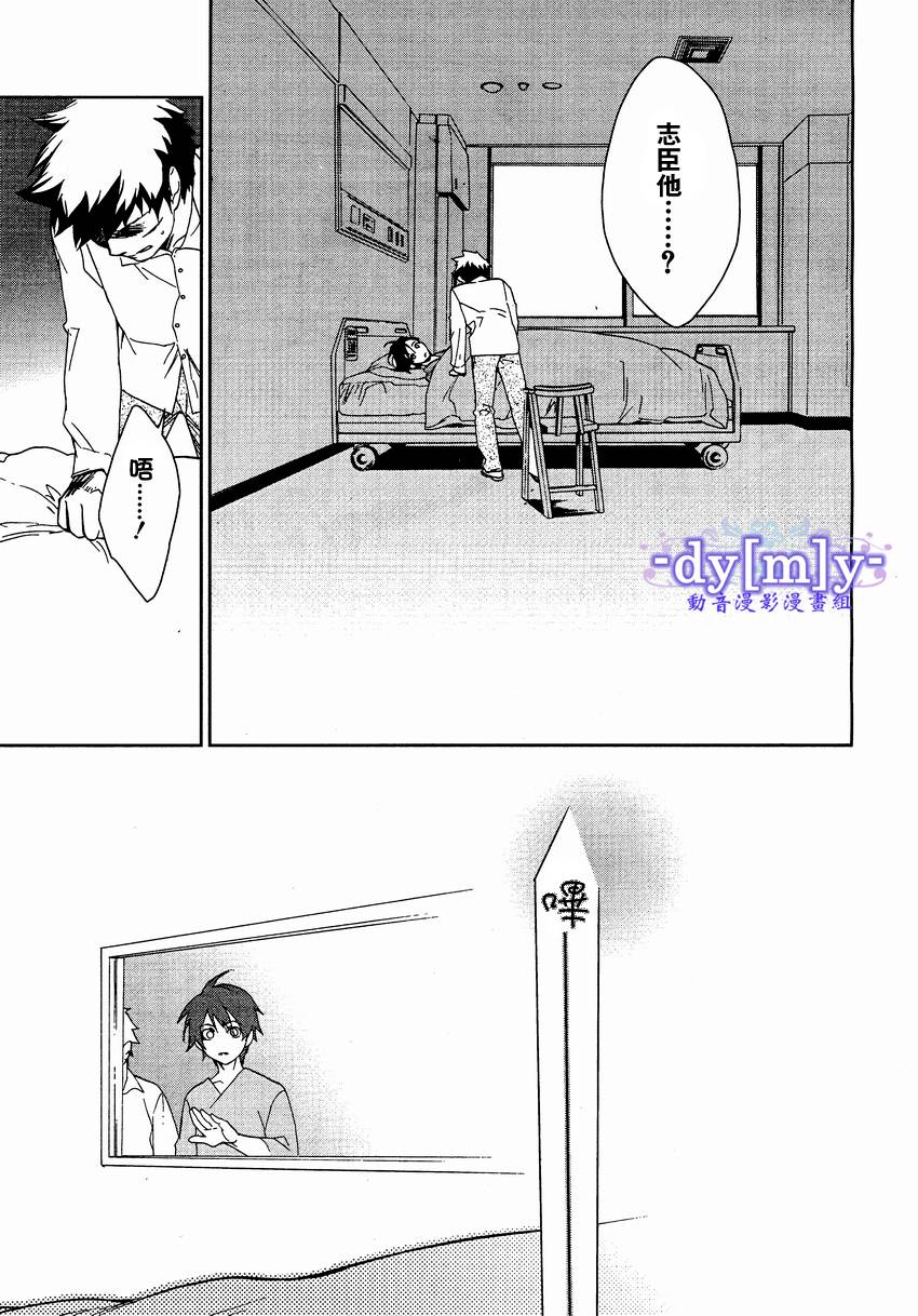 DI[E]CE韩漫全集-第33话无删减无遮挡章节图片 