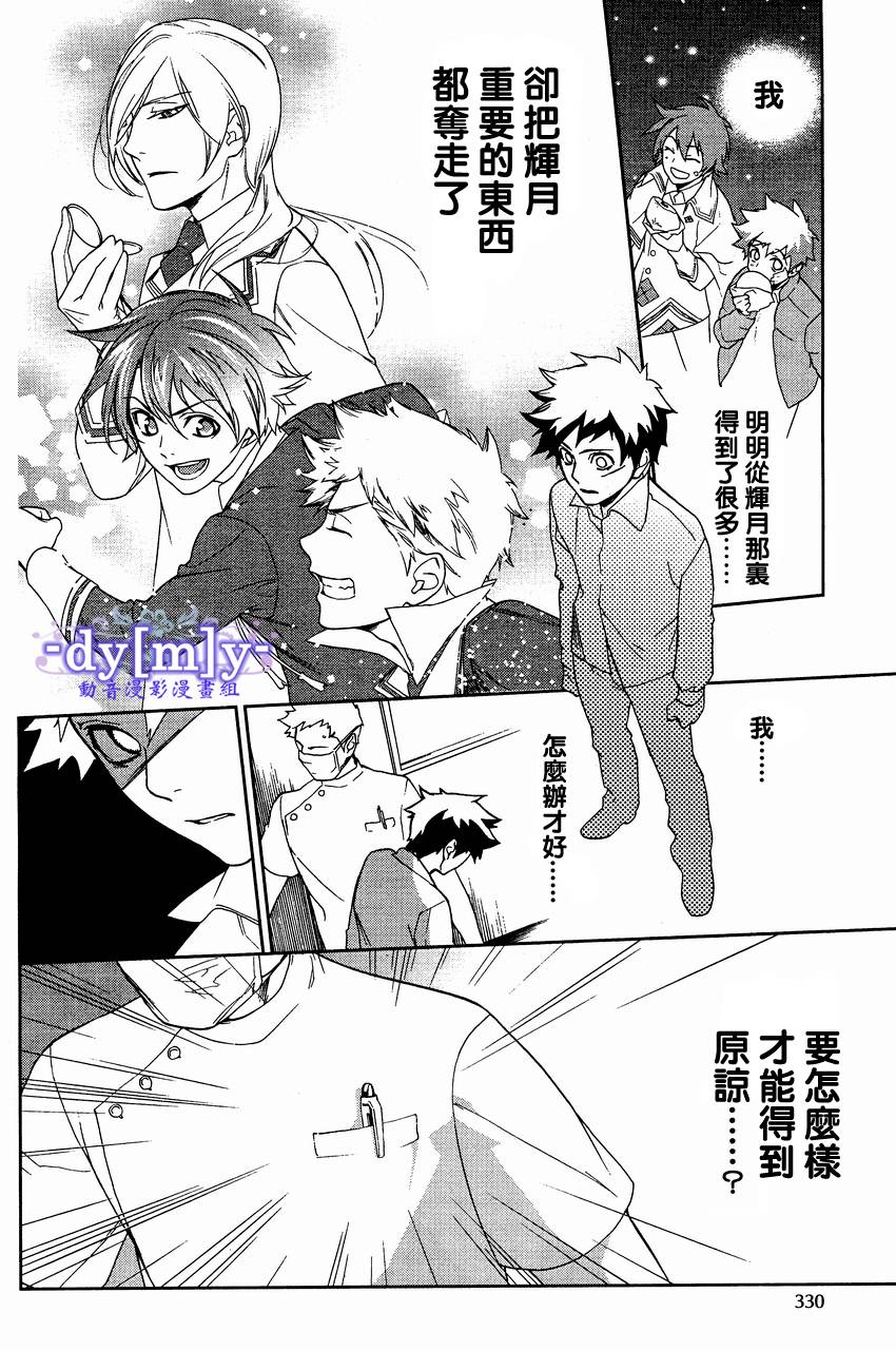 DI[E]CE韩漫全集-第33话无删减无遮挡章节图片 