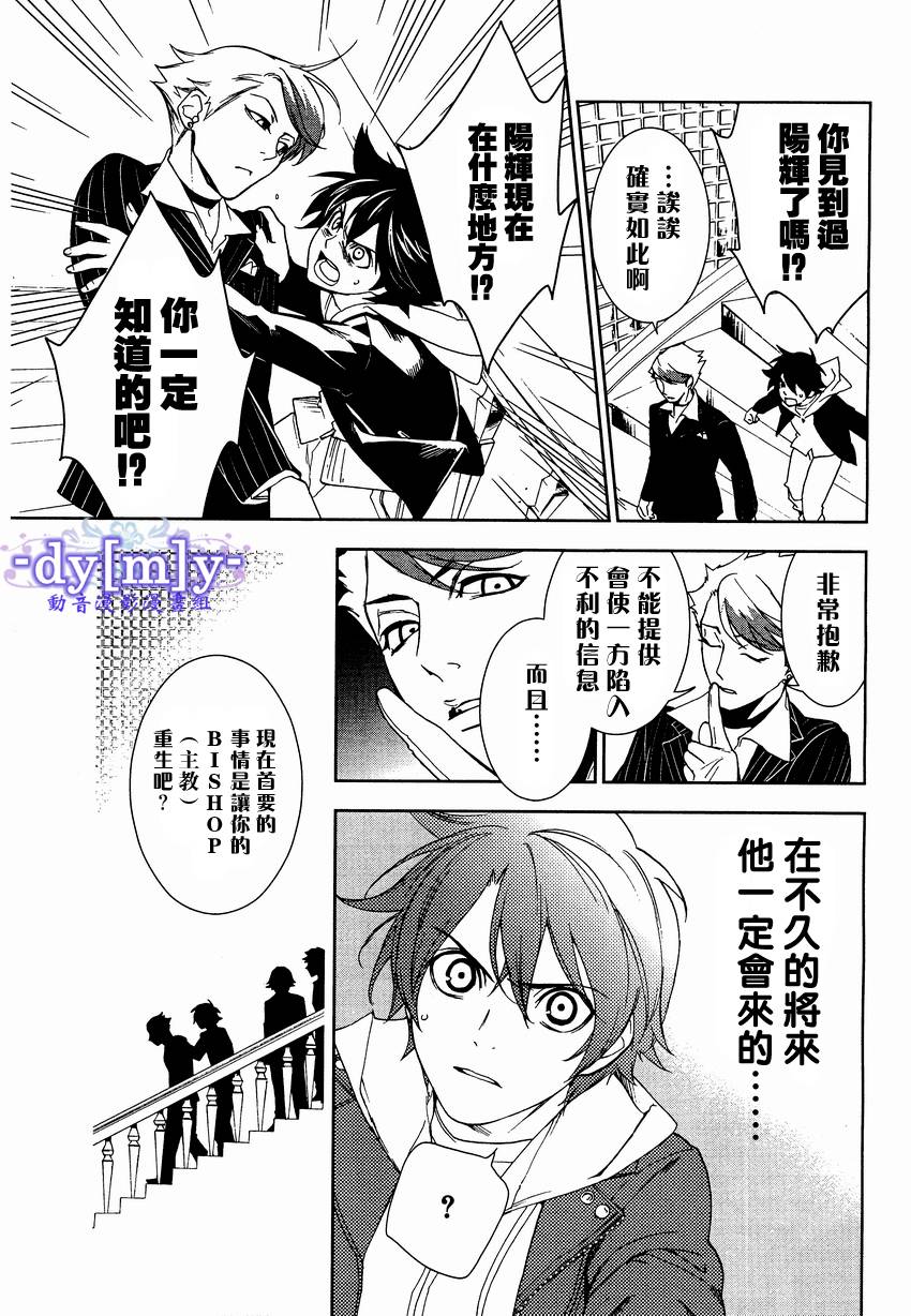 DI[E]CE韩漫全集-第33话无删减无遮挡章节图片 