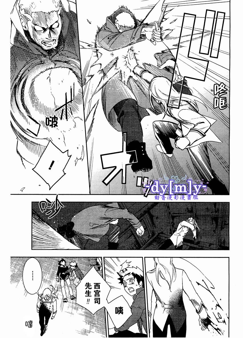 DI[E]CE韩漫全集-第33话无删减无遮挡章节图片 
