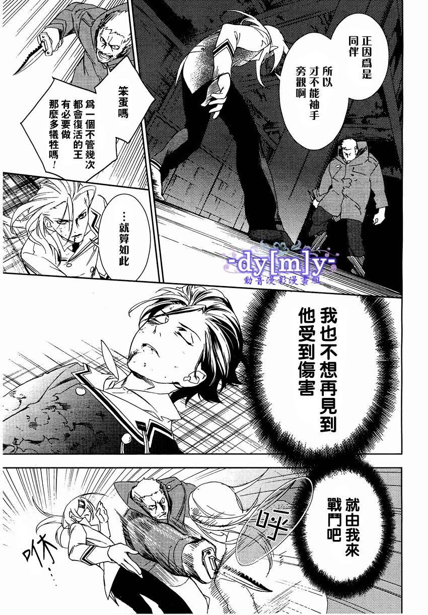 DI[E]CE韩漫全集-第33话无删减无遮挡章节图片 
