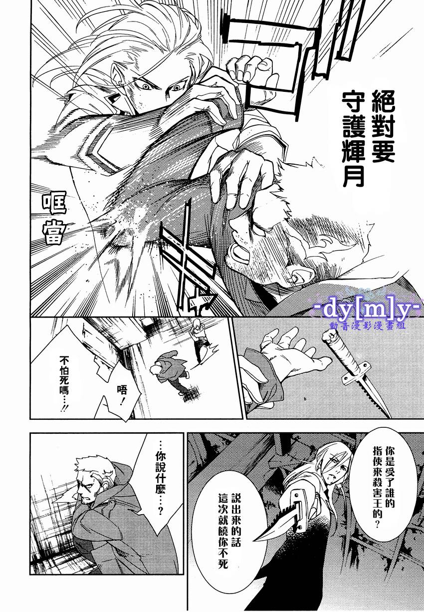 DI[E]CE韩漫全集-第33话无删减无遮挡章节图片 