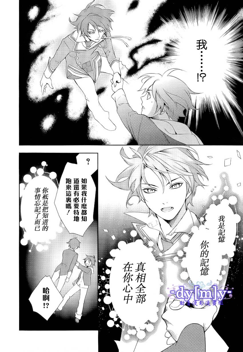 DI[E]CE韩漫全集-第34话无删减无遮挡章节图片 