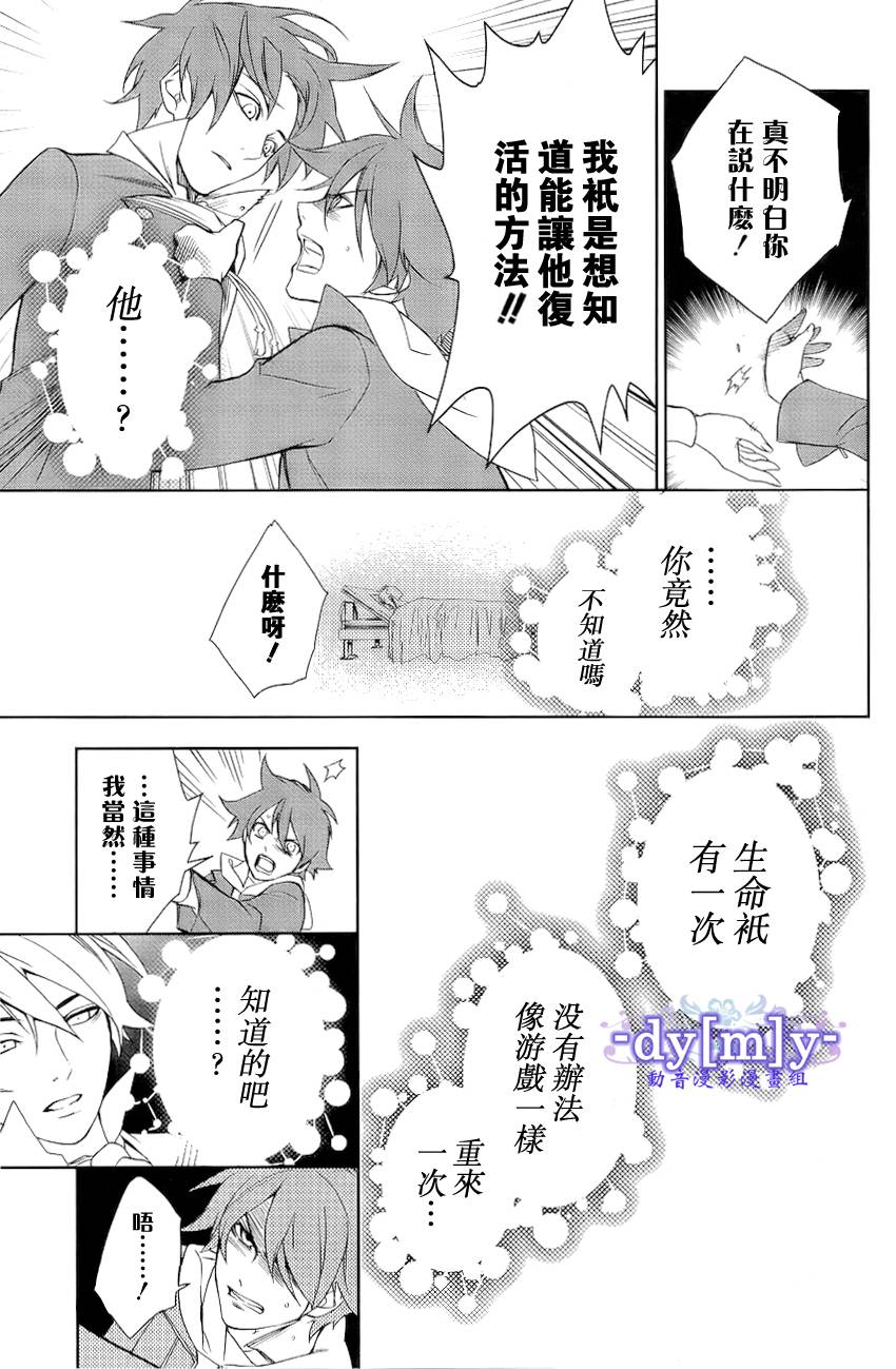 DI[E]CE韩漫全集-第34话无删减无遮挡章节图片 