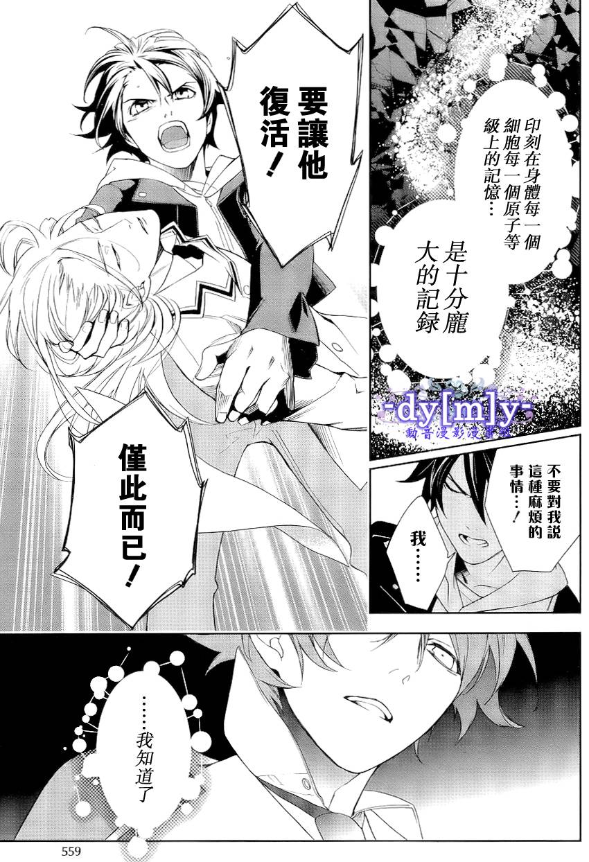 DI[E]CE韩漫全集-第34话无删减无遮挡章节图片 