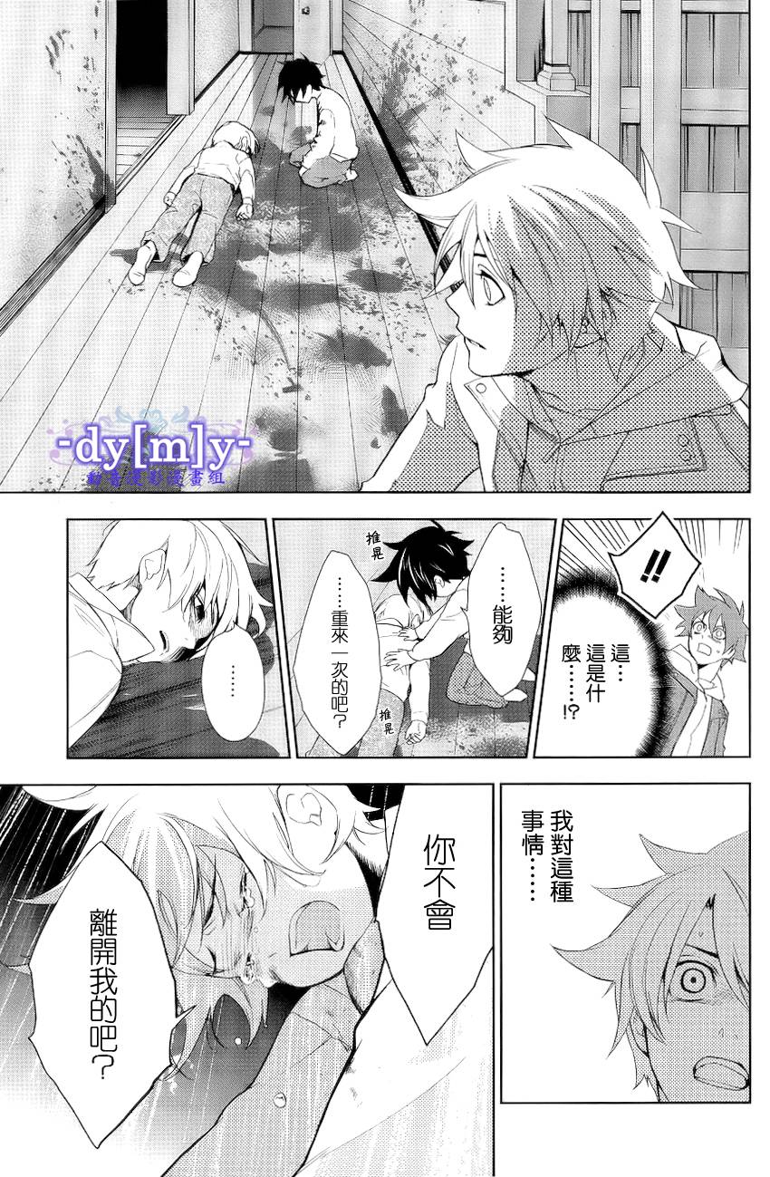 DI[E]CE韩漫全集-第34话无删减无遮挡章节图片 