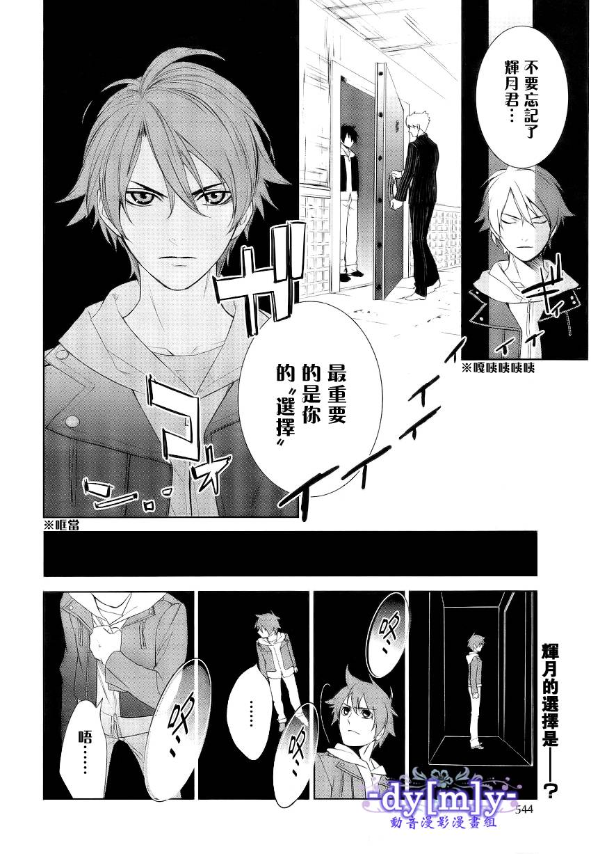 DI[E]CE韩漫全集-第34话无删减无遮挡章节图片 