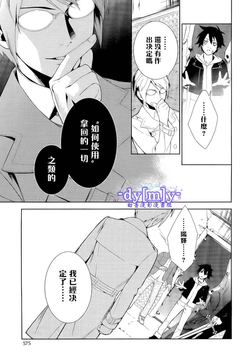 DI[E]CE韩漫全集-第34话无删减无遮挡章节图片 