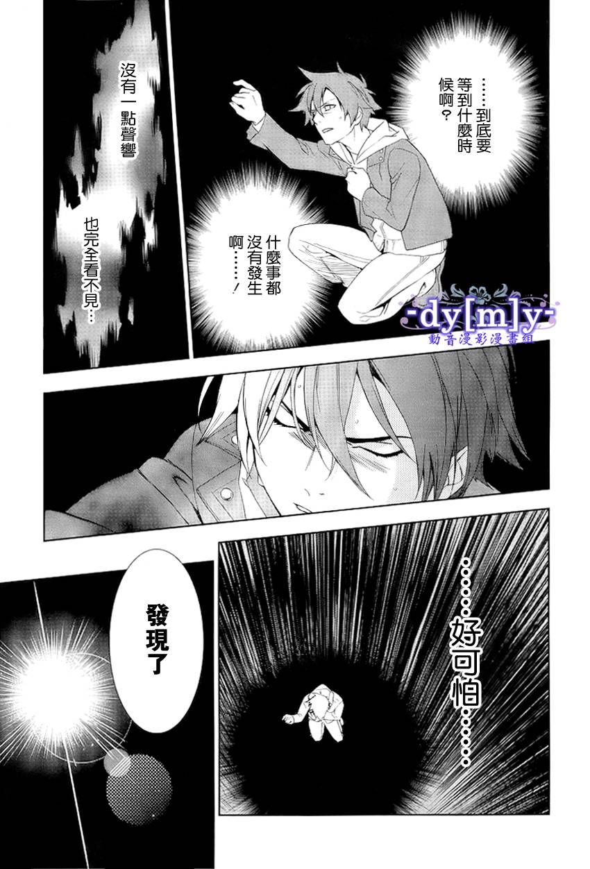 DI[E]CE韩漫全集-第34话无删减无遮挡章节图片 
