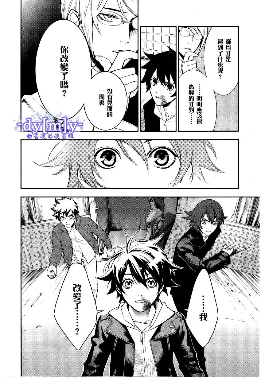 DI[E]CE韩漫全集-第35话无删减无遮挡章节图片 
