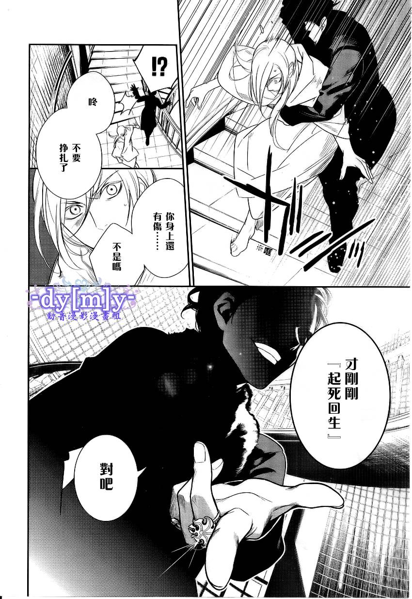 DI[E]CE韩漫全集-第35话无删减无遮挡章节图片 