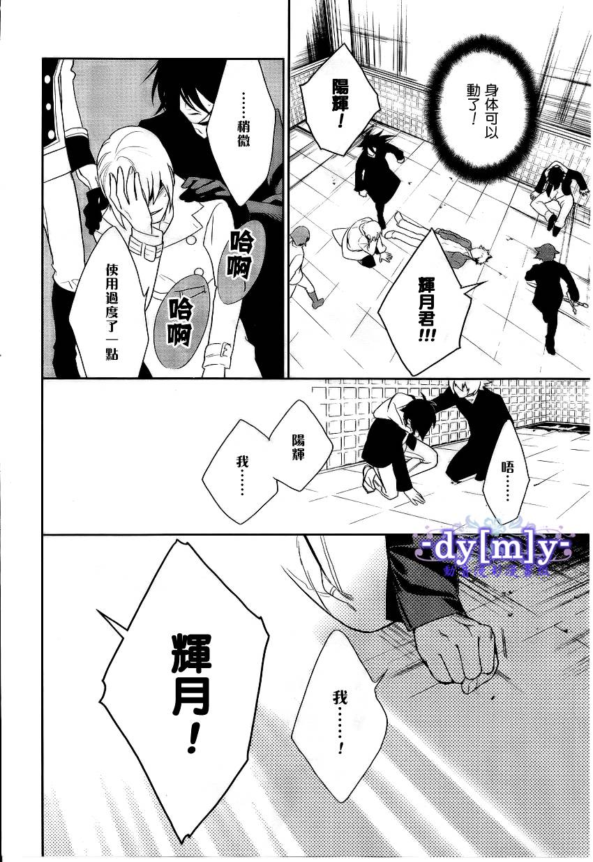 DI[E]CE韩漫全集-第35话无删减无遮挡章节图片 