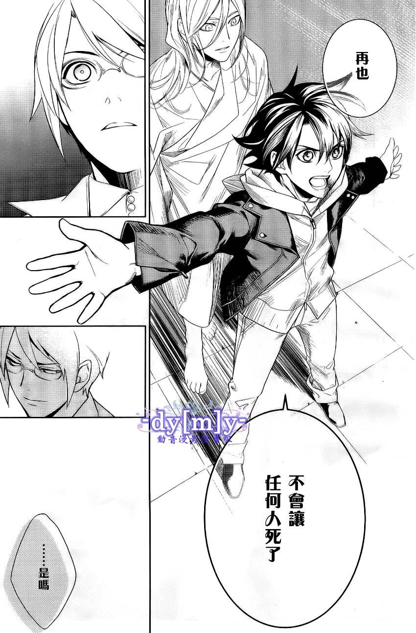 DI[E]CE韩漫全集-第35话无删减无遮挡章节图片 
