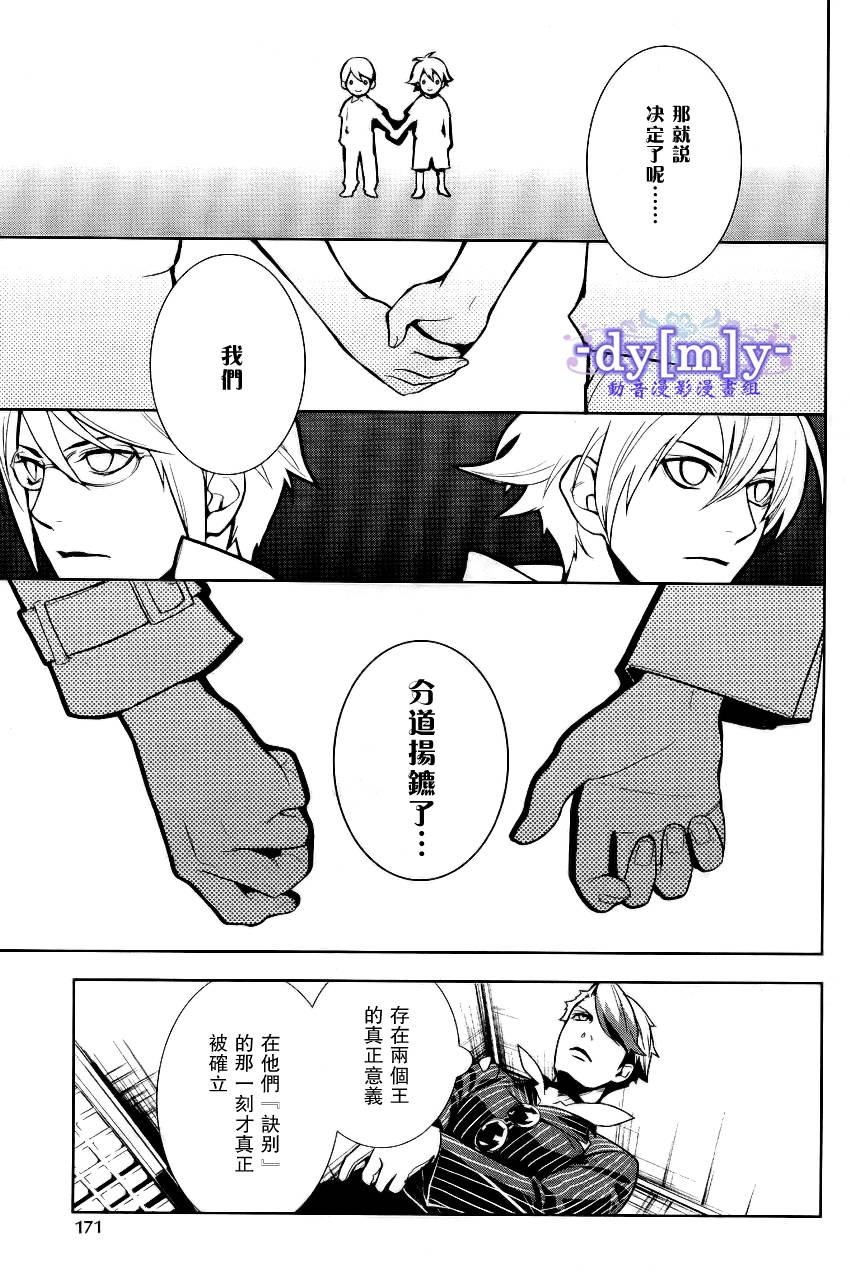 DI[E]CE韩漫全集-第35话无删减无遮挡章节图片 